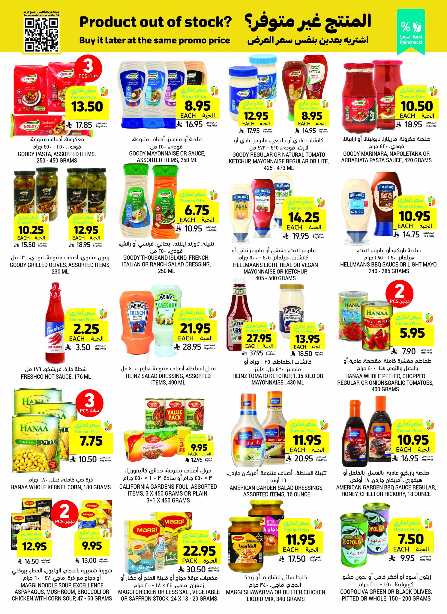 tamimi-markets offers from 30jul to 1jun 2025 عروض أسواق التميمى من 30 يوليو حتى 1 يونيو 2025 صفحة رقم 23